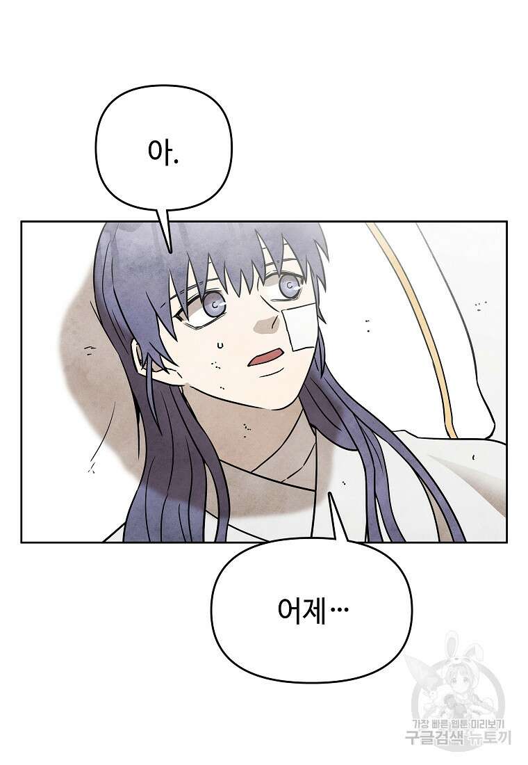 호구도사 37화 16