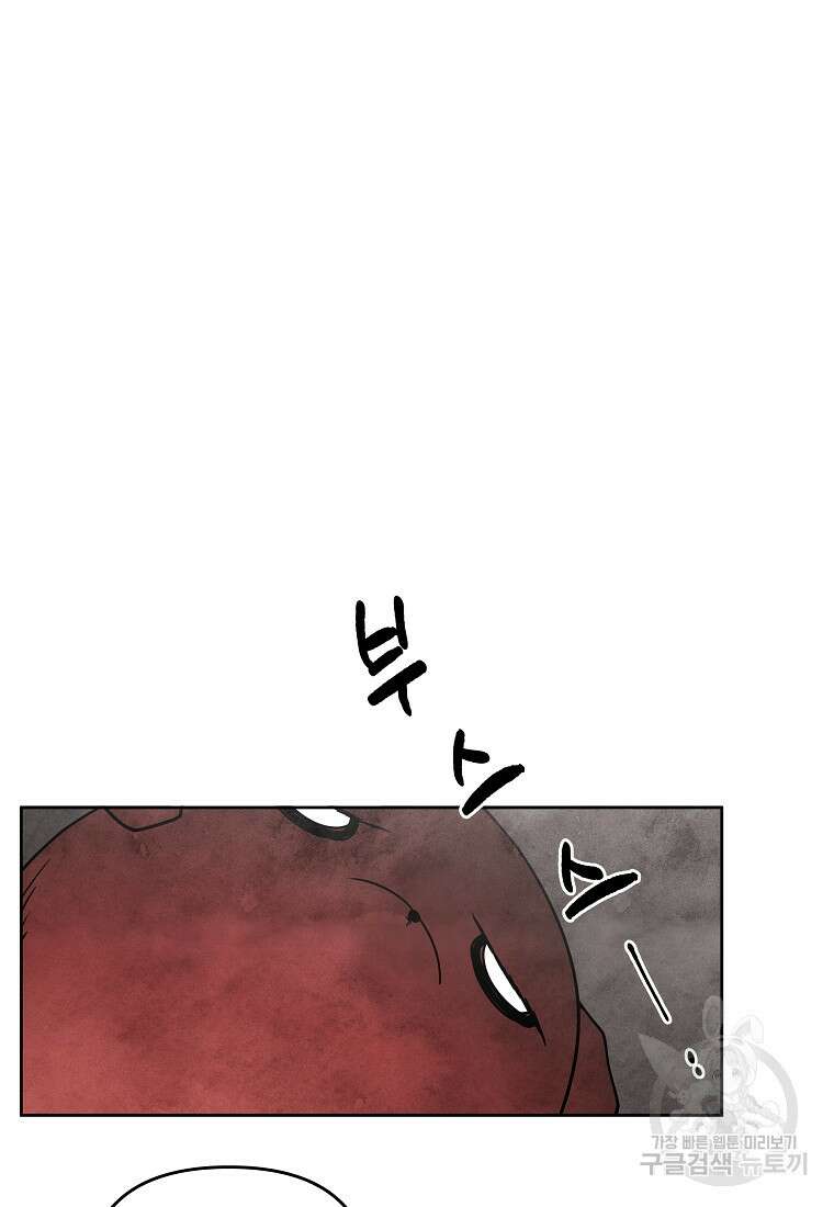 호구도사 37화 18