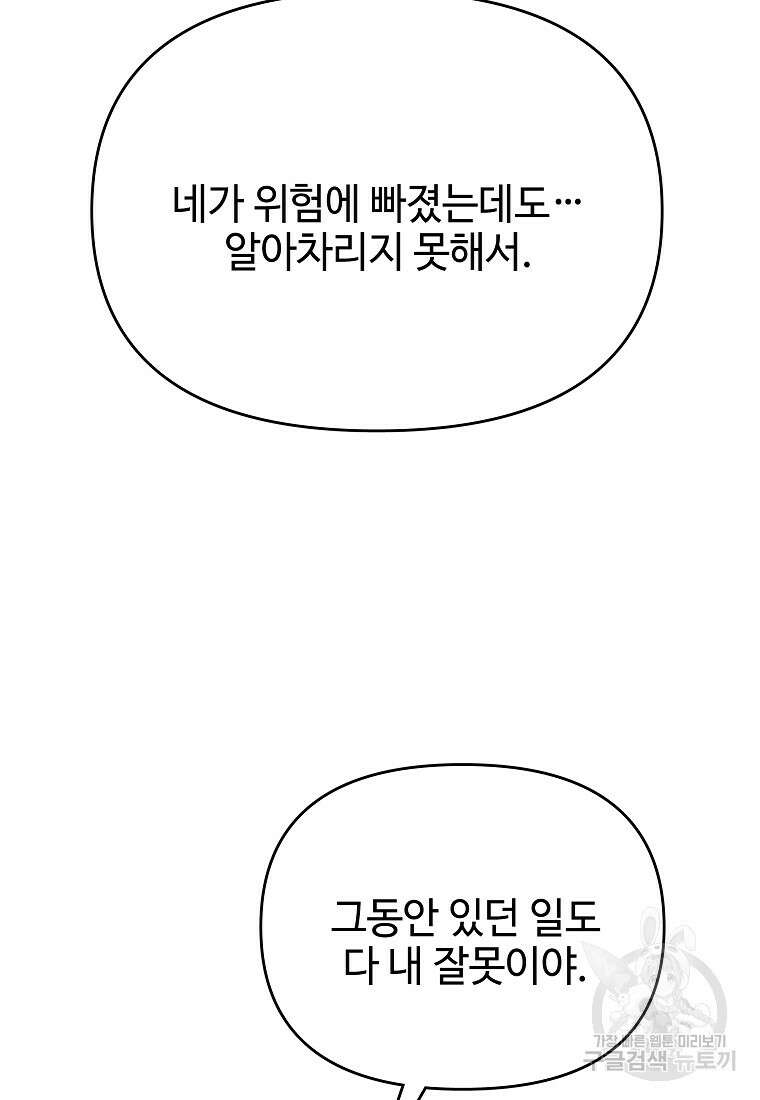 호구도사 37화 22