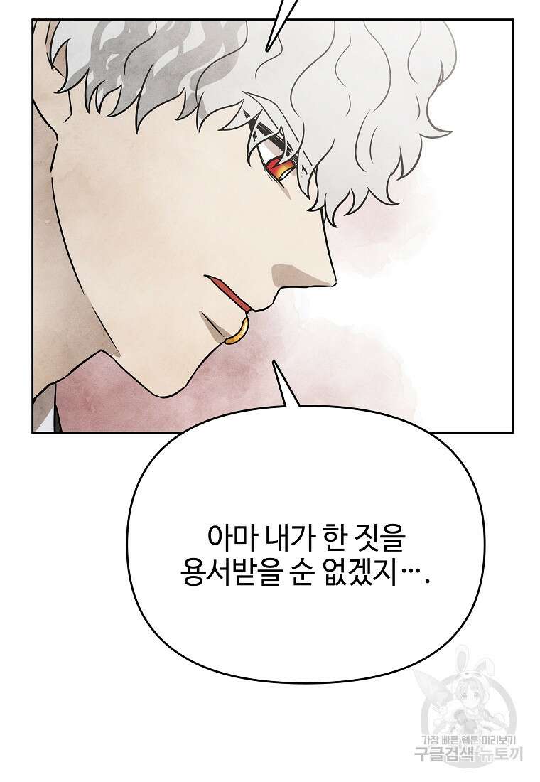 호구도사 37화 23