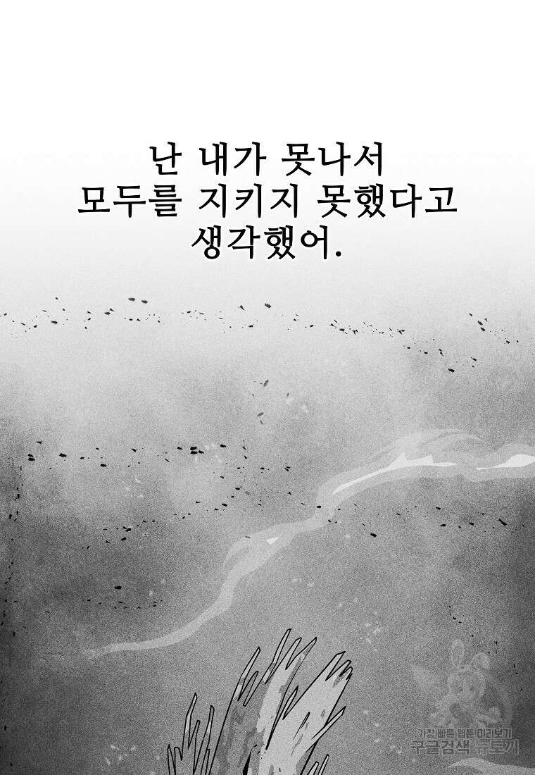 호구도사 37화 24