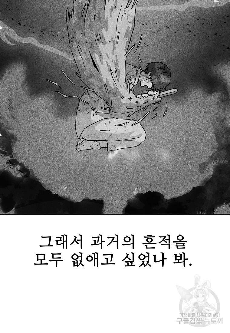 호구도사 37화 25