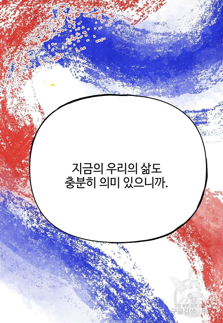 호구도사 37화 27