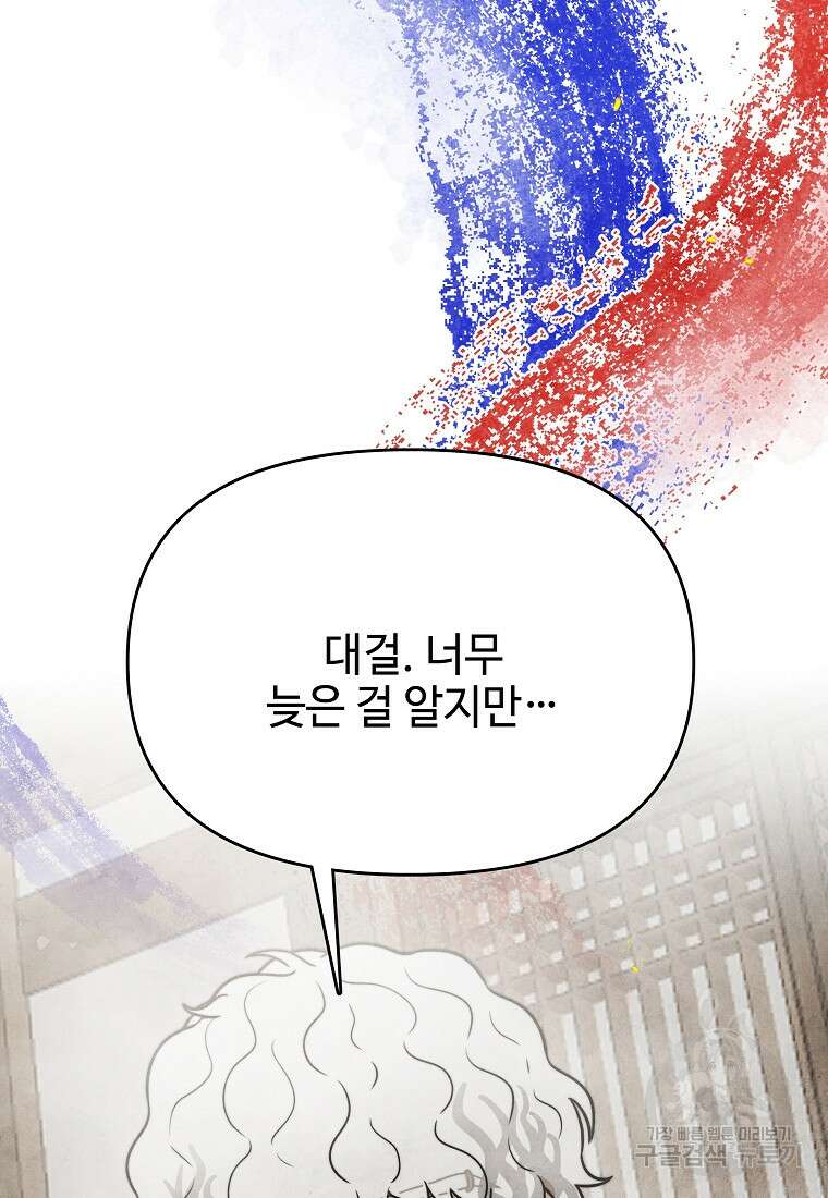 호구도사 37화 28