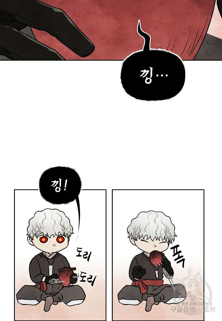 호구도사 37화 31