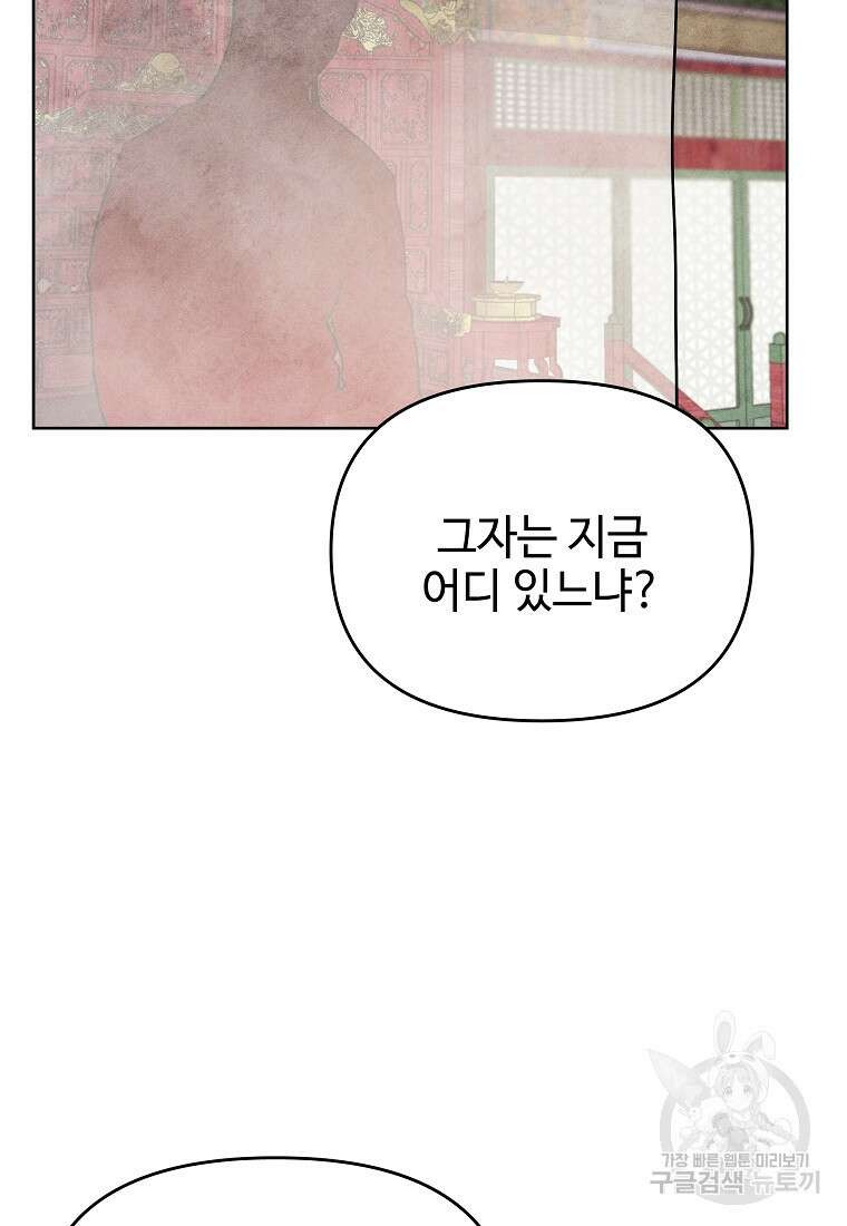 호구도사 37화 37
