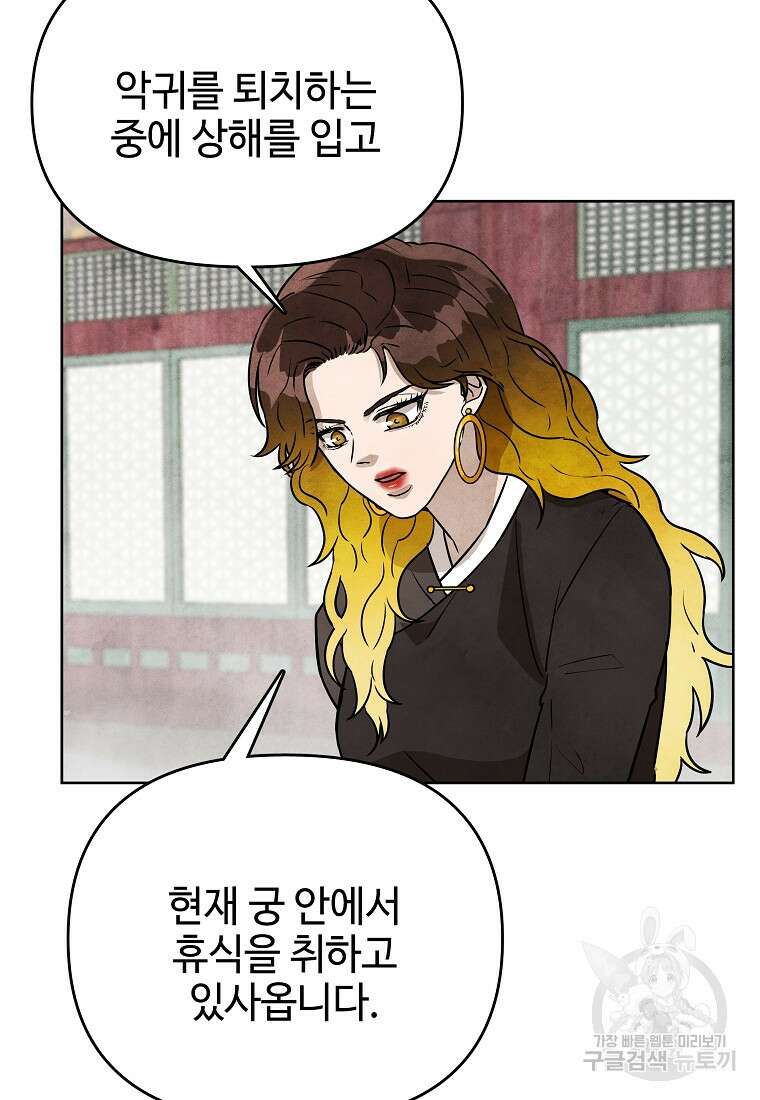 호구도사 37화 38