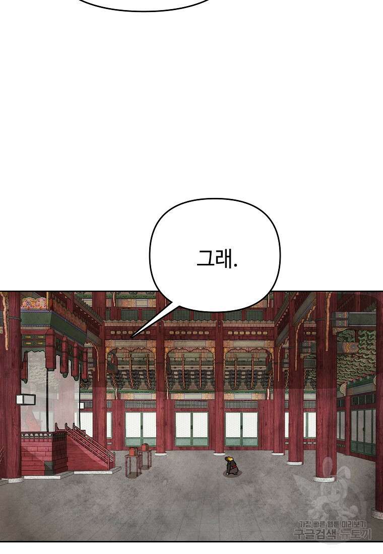 호구도사 37화 39