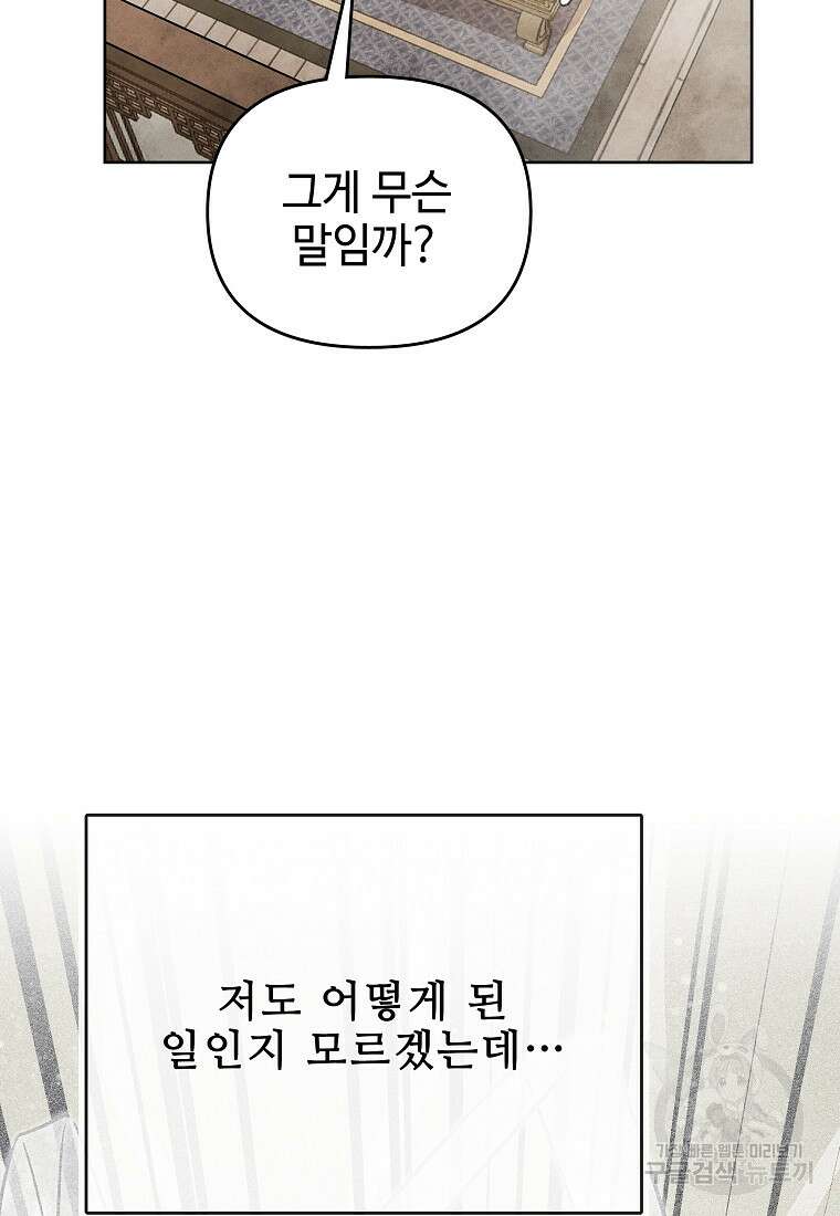 호구도사 37화 47