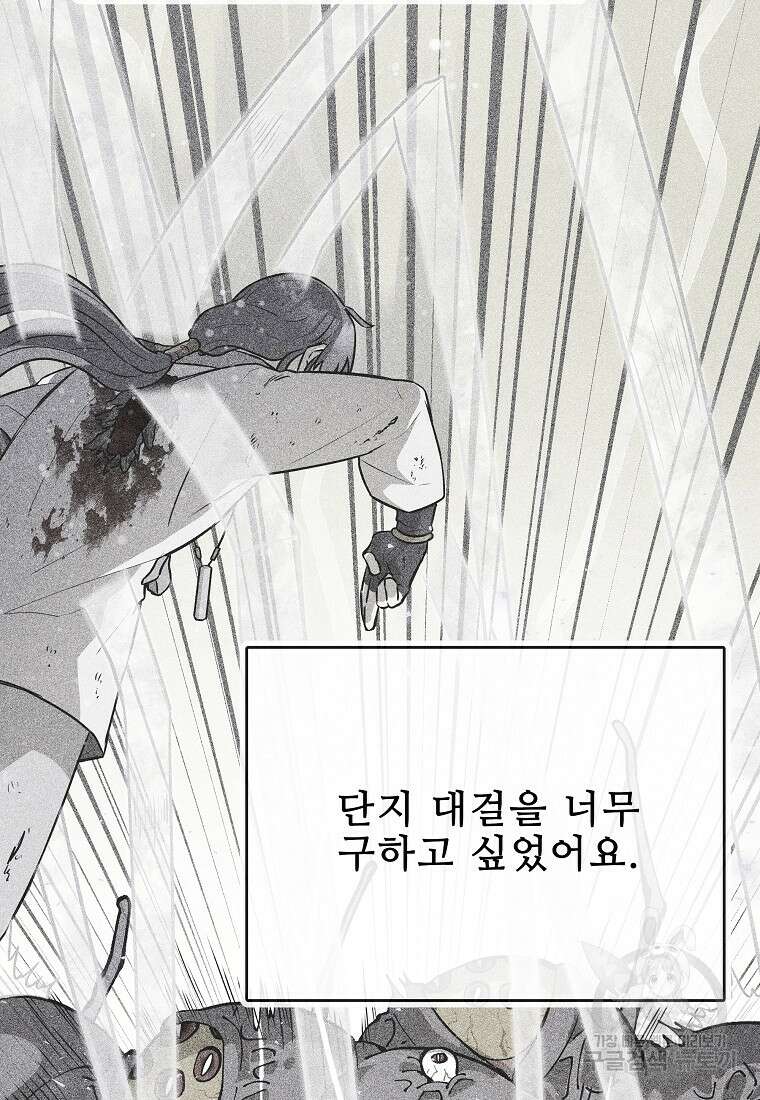 호구도사 37화 48