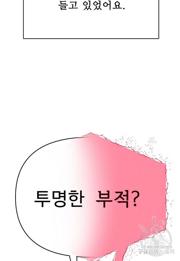 호구도사 37화 50