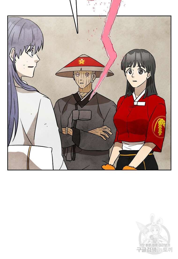 호구도사 37화 51