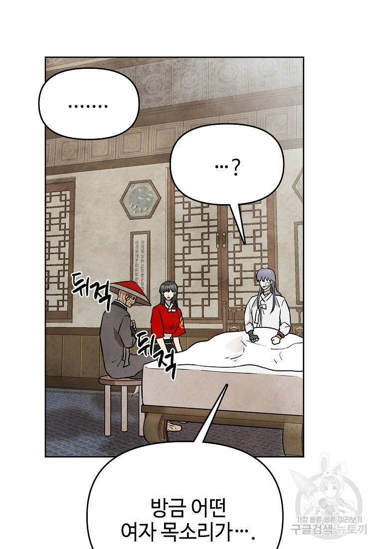 호구도사 37화 52