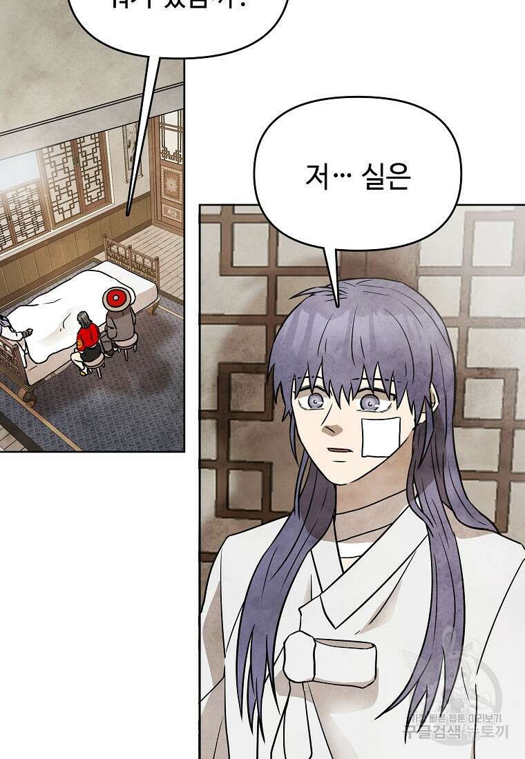 호구도사 37화 58