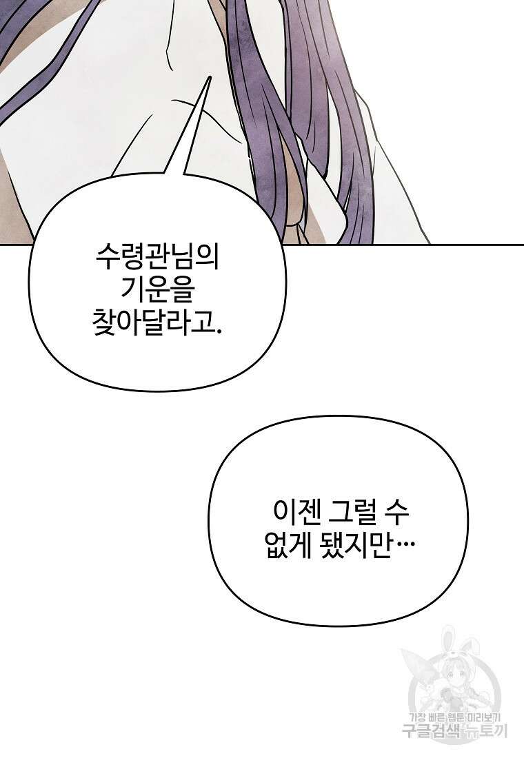 호구도사 37화 61