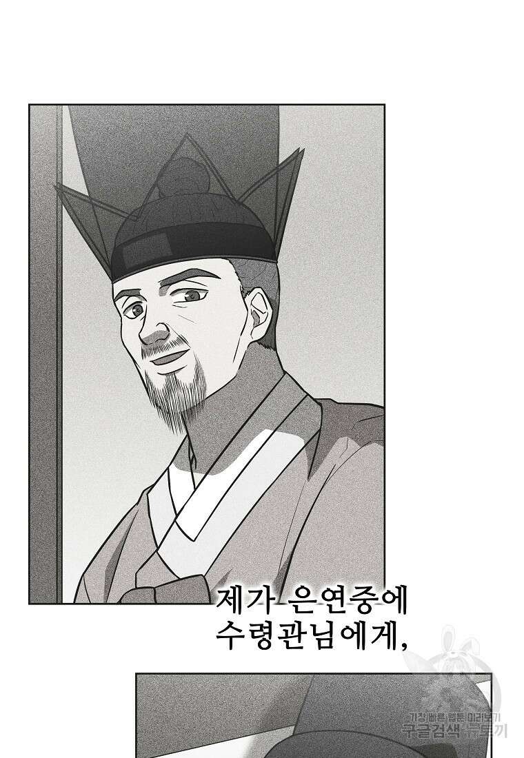 호구도사 37화 62