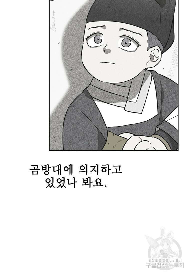 호구도사 37화 63
