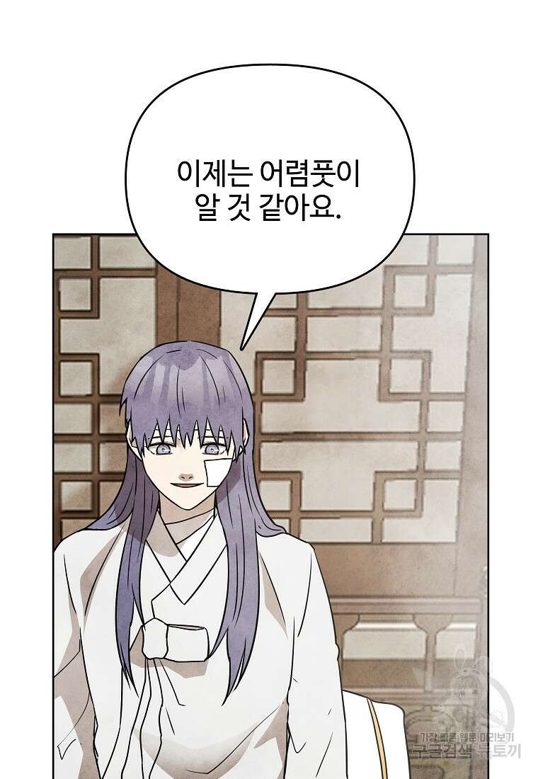 호구도사 37화 64
