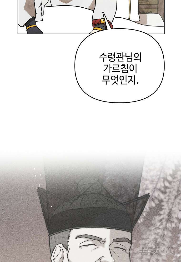 호구도사 37화 65