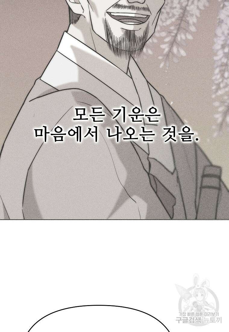 호구도사 37화 66