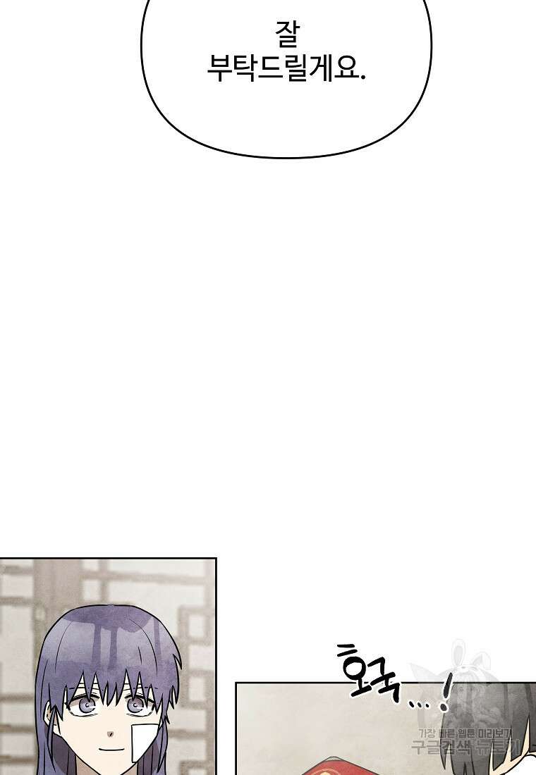 호구도사 37화 68