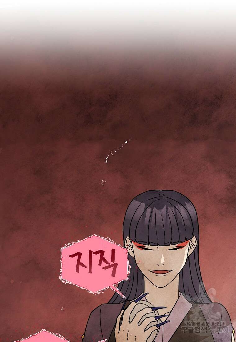 호구도사 37화 70