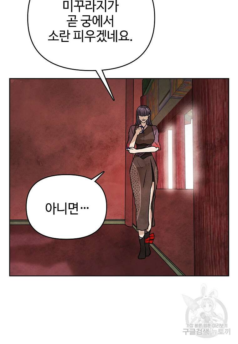 호구도사 37화 72