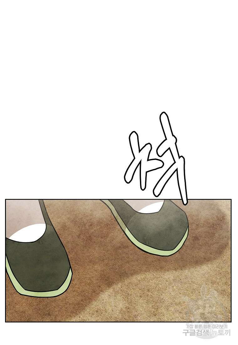 호구도사 37화 75