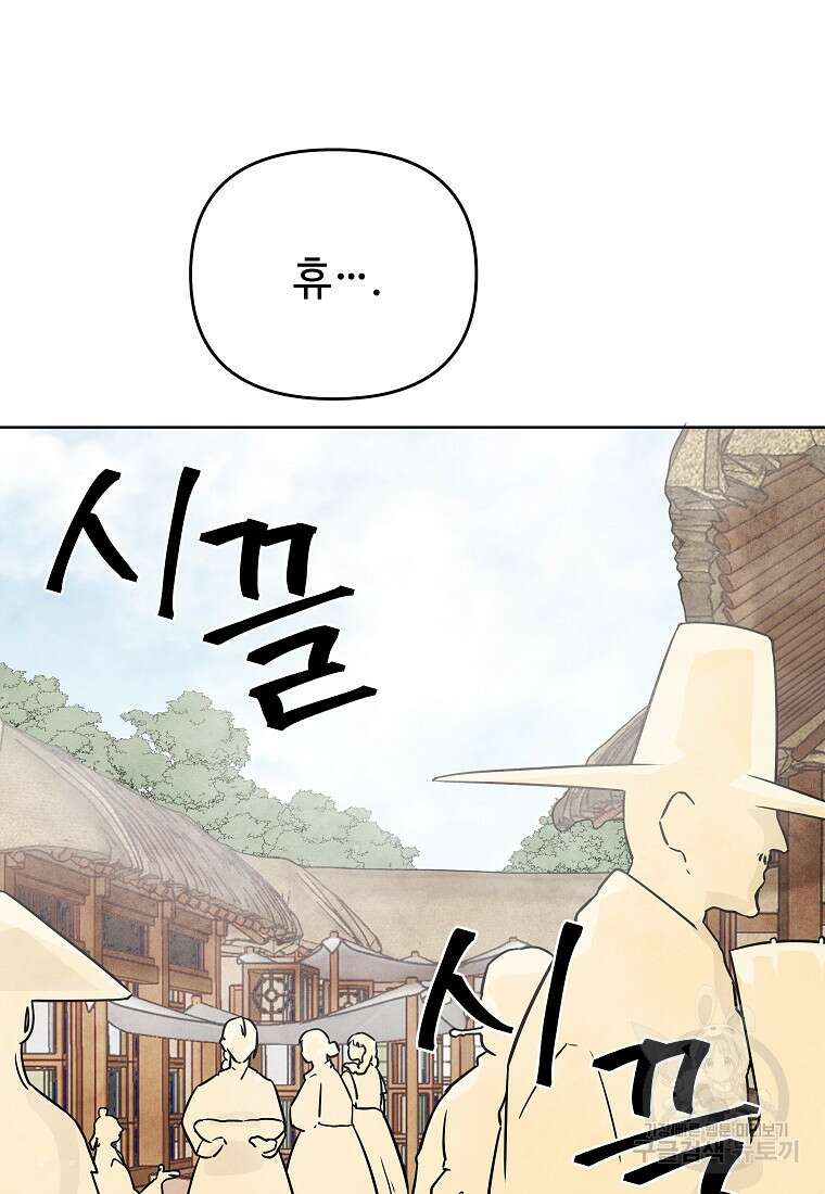 호구도사 37화 76