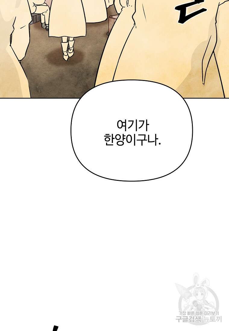 호구도사 37화 77