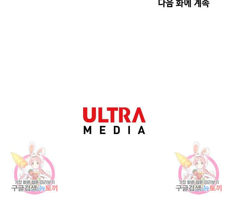 호구도사 37화 81