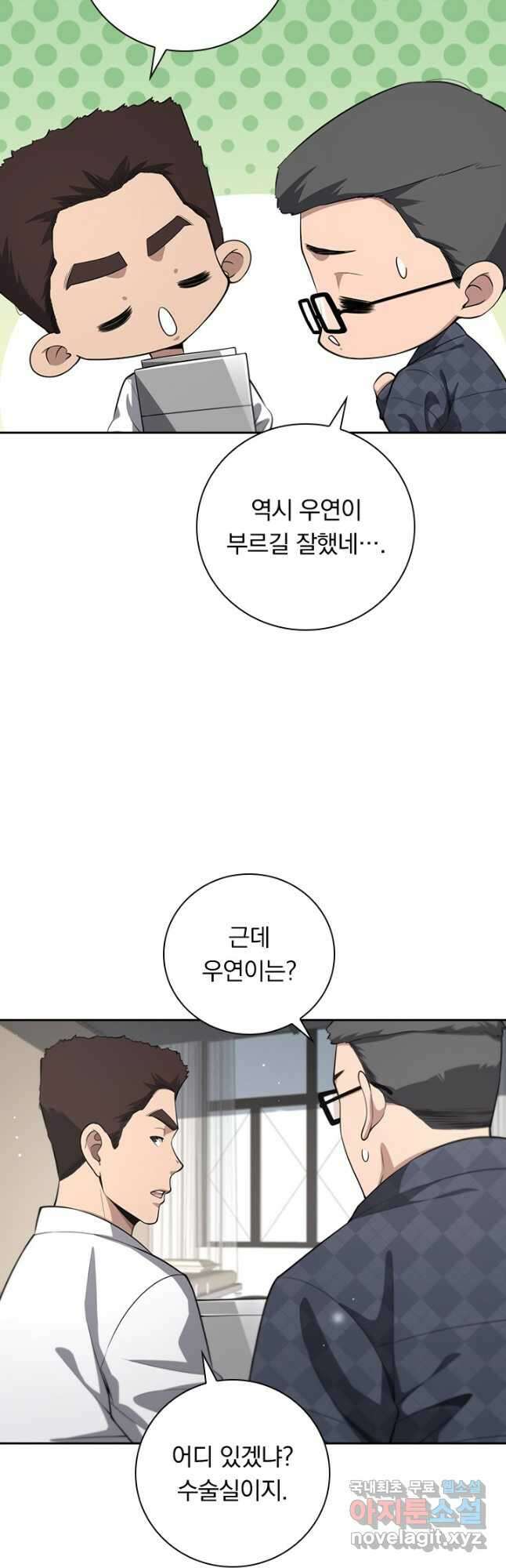 레벨업에 미친 의사 221화 4
