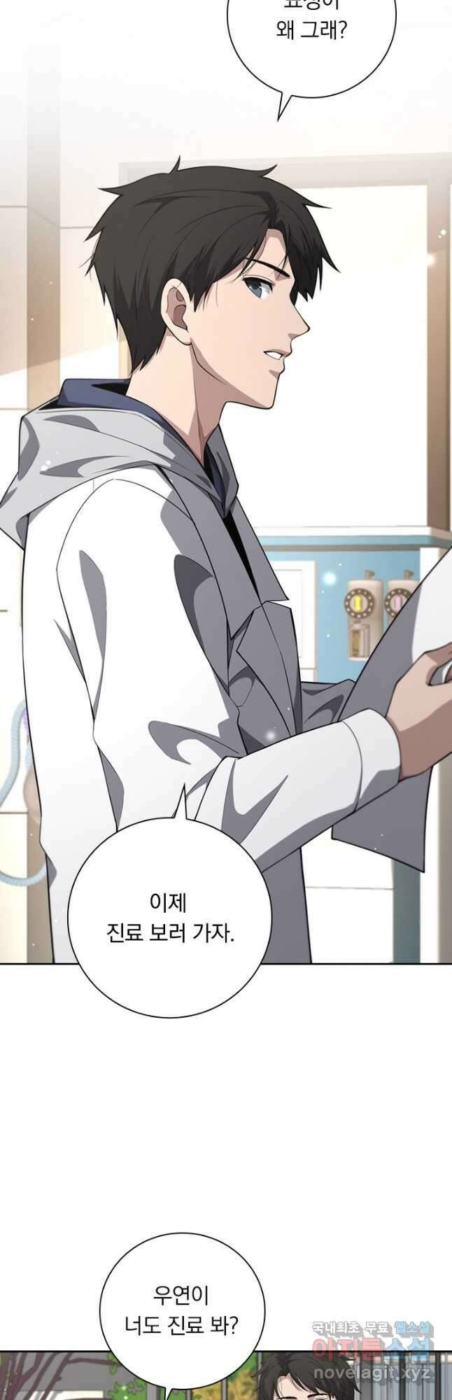 레벨업에 미친 의사 221화 7