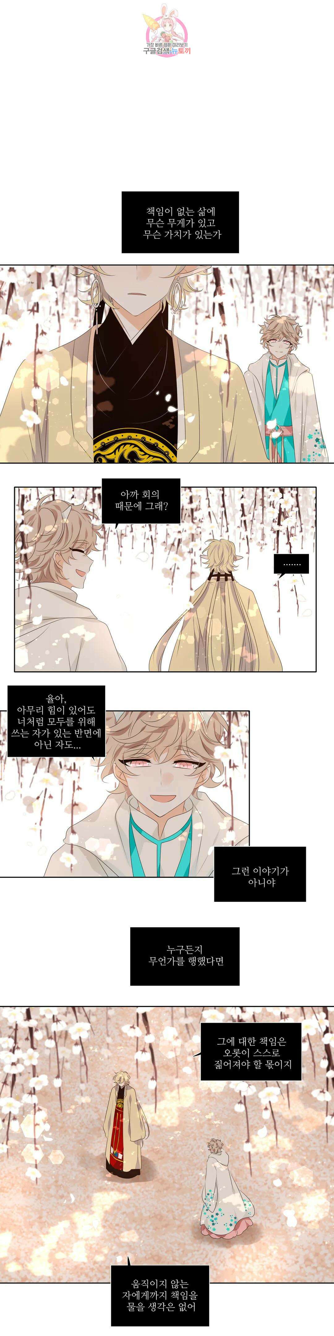 천지해 522화 대천 1화 1