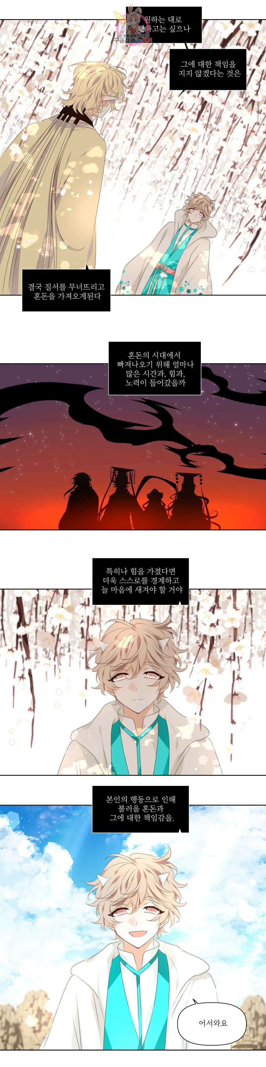 천지해 522화 대천 1화 2