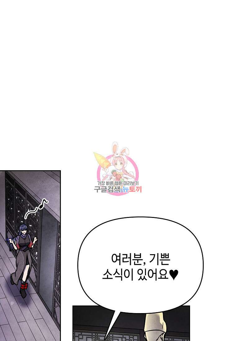 호구도사 48화 1