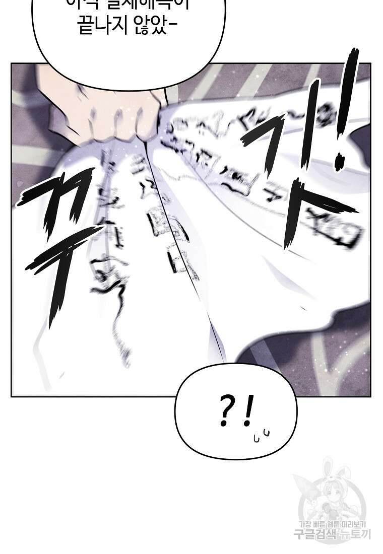 호구도사 48화 3