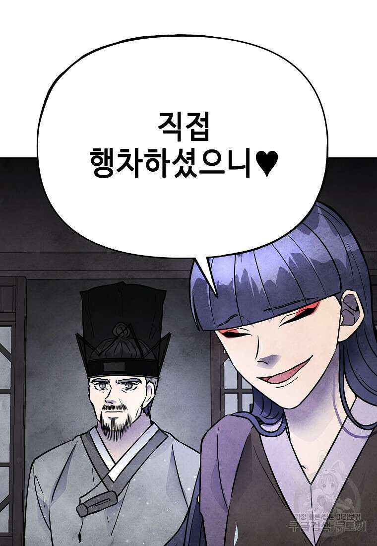 호구도사 48화 5