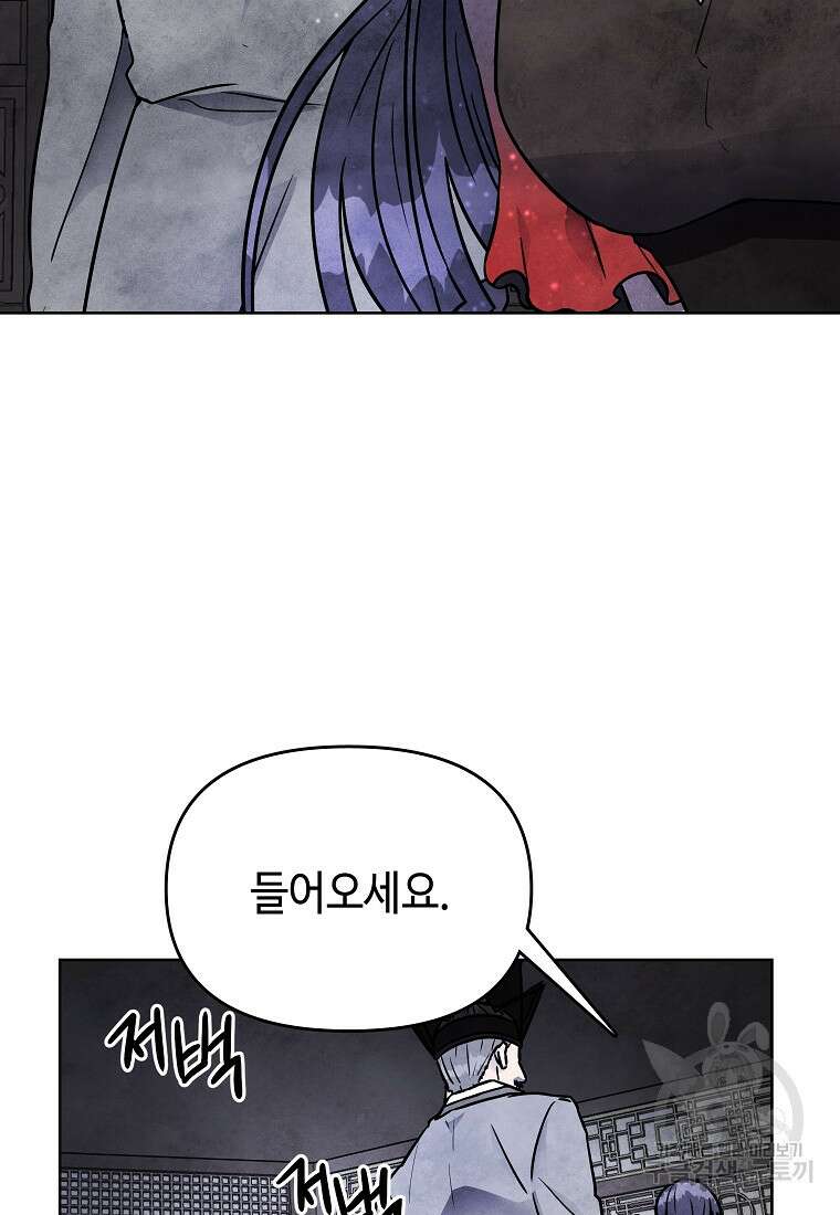 호구도사 48화 6