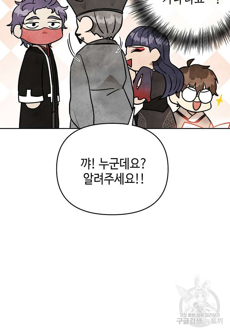 호구도사 48화 17