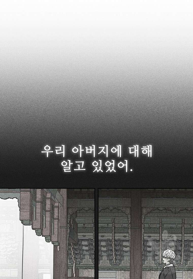 호구도사 48화 24