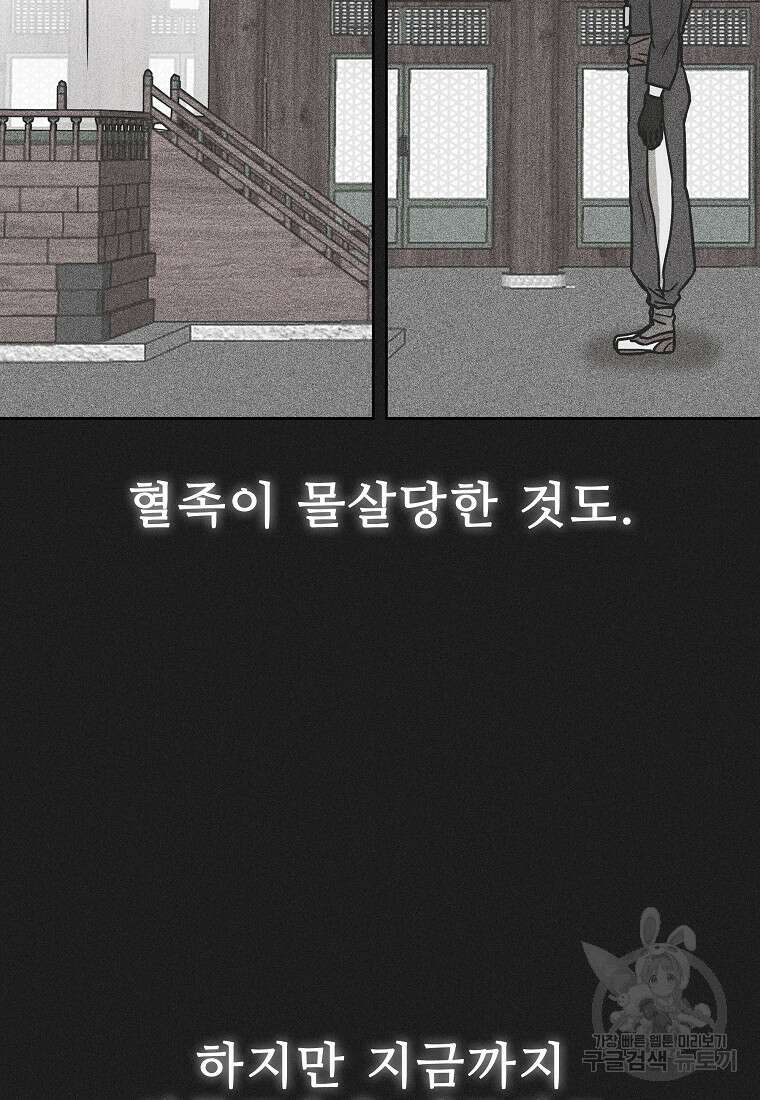 호구도사 48화 25