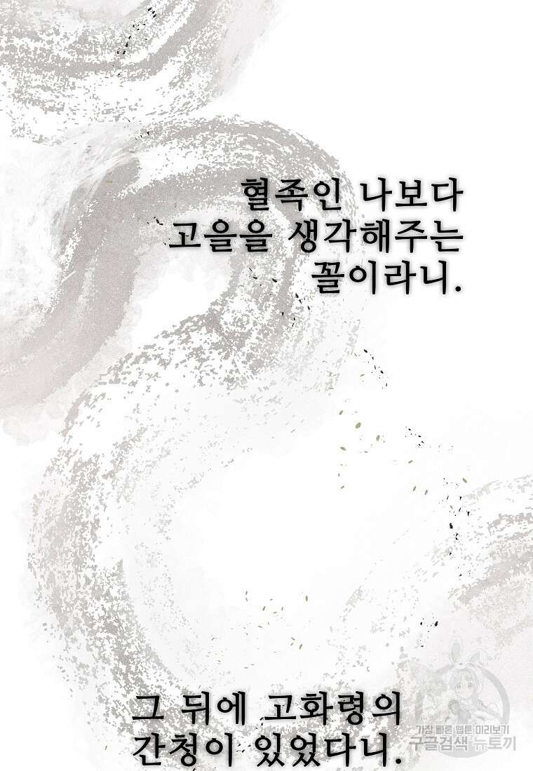 호구도사 48화 29