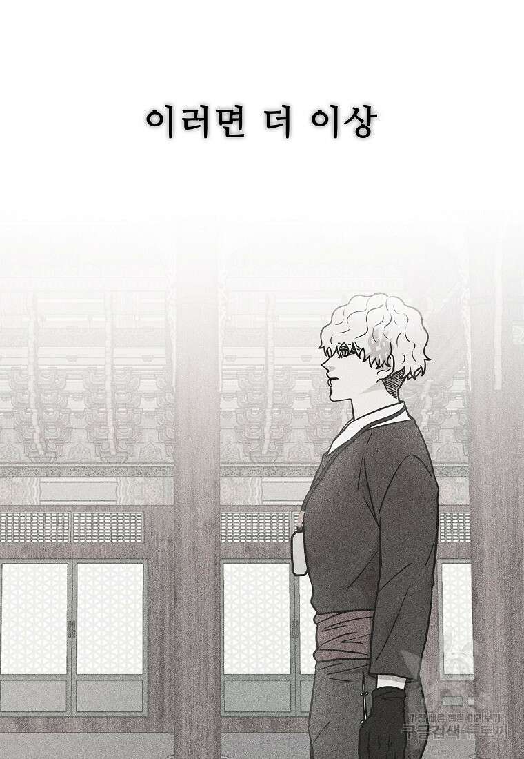 호구도사 48화 31