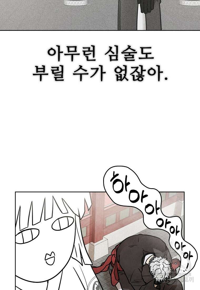 호구도사 48화 32