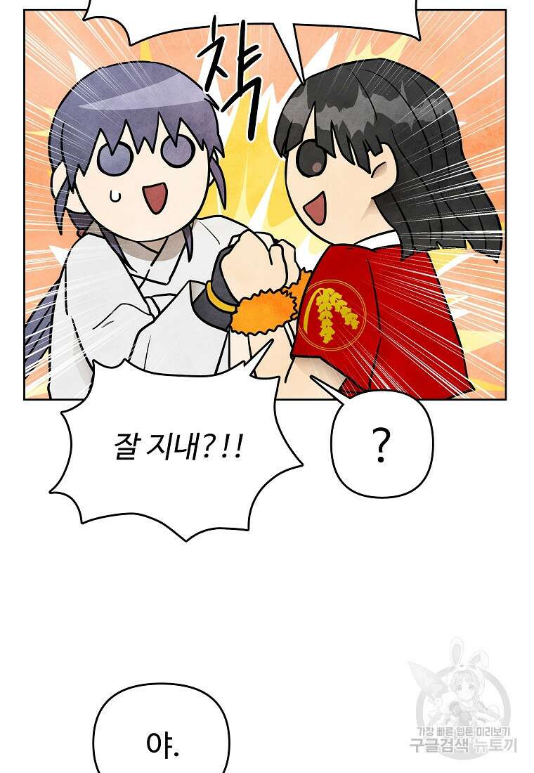 호구도사 48화 35