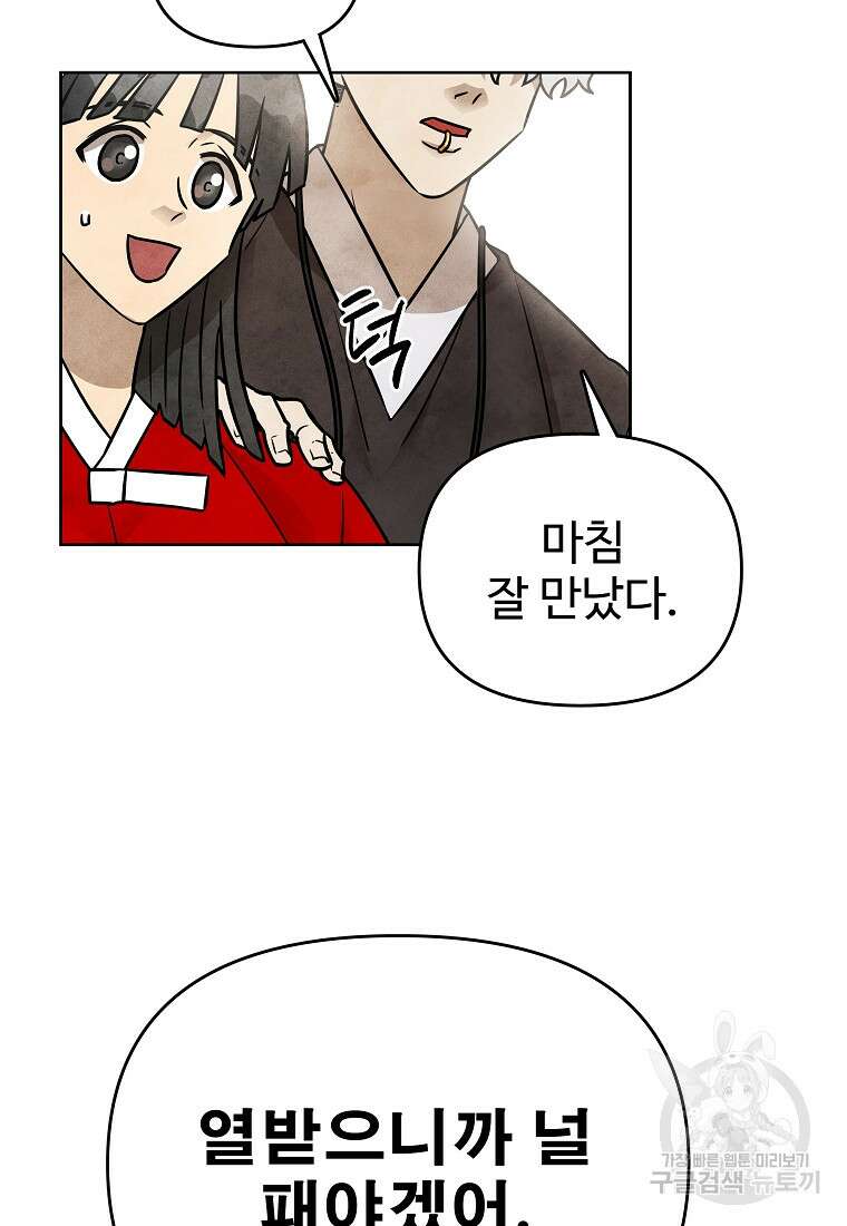 호구도사 48화 36