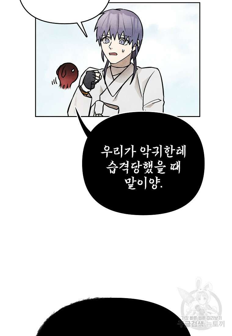호구도사 48화 40