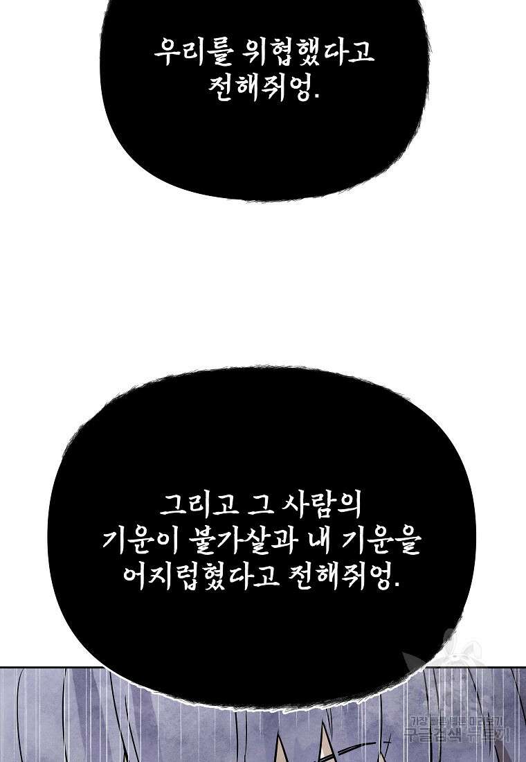 호구도사 48화 42