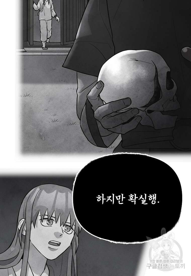 호구도사 48화 46